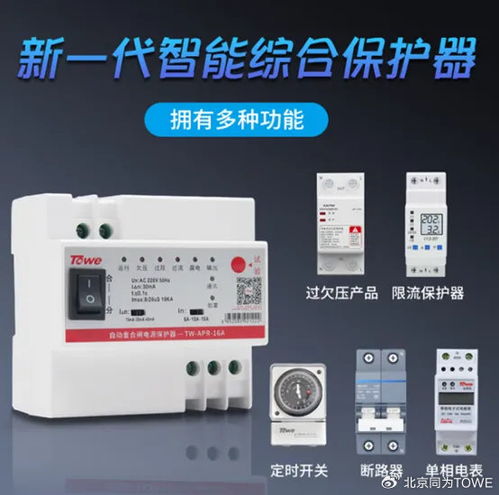 智能守護(hù) 智能型浪涌保護(hù)器如何筑牢電力安全防線
