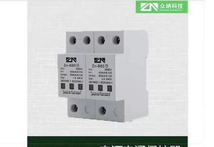 深入解析 開關(guān)型浪涌保護(hù)器與限壓型浪涌保護(hù)器的核心區(qū)別與應(yīng)用