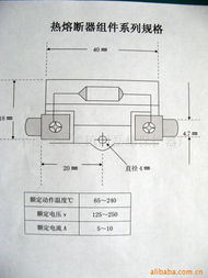 中山市小欖鎮同磊熱保護器廠 專注品質，守護安全